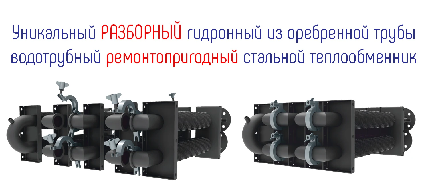 Продукция завода Lutex: котлы ARS, ARH, ARD в Борисоглебске