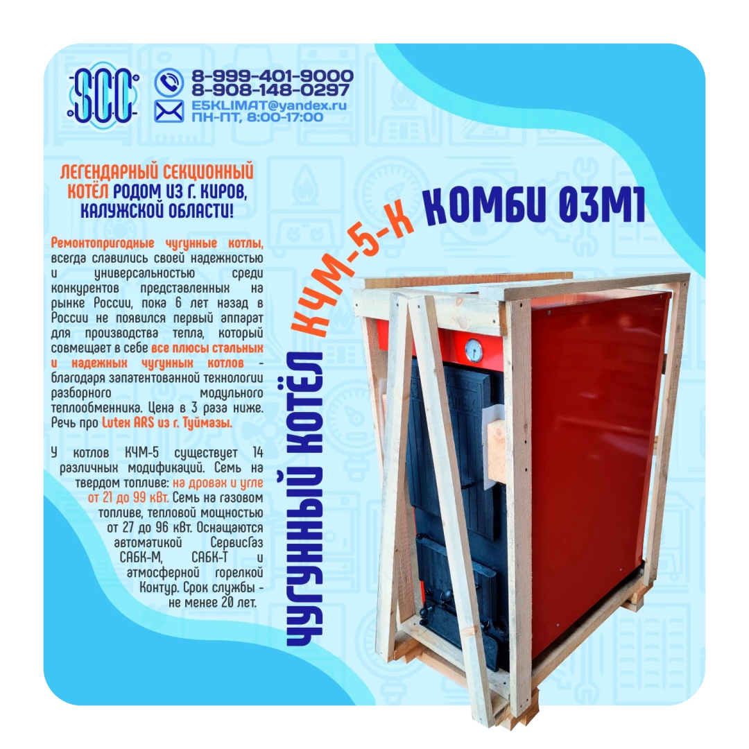 Газовый котёл КЧМ-5-К Комби
